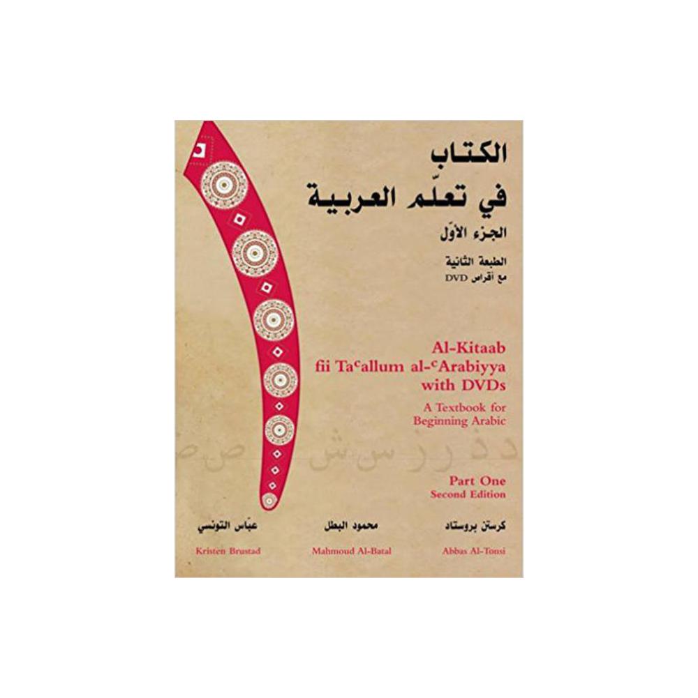 Brustad, Kristen, Al-Kitaab Fii Tacallum Al-Carabiyya: A Textbook for Beginning Arabic: Part One [With DVD], 9781589011045, Hopkins Fulfillment, 2nd 04, Foreign Language Study, Books